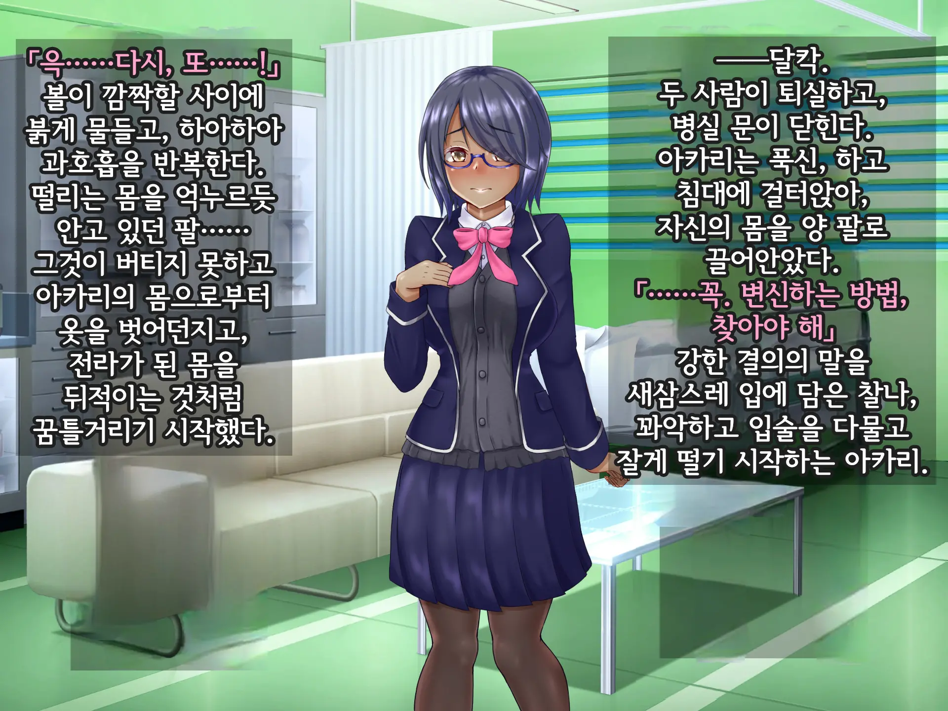 Kisou Seiki Asteria Etsugoku No Kisou Zecchou | 휘장성희 아스텔리아